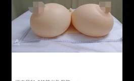 穿戴式硅胶巨乳