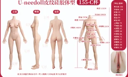 uneedoll新体型155来了