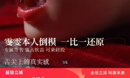 （已出）200出一个刚刚到货的妙小姐口交杯