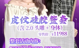 暖光高清直出，一览细腻肌肤细节——uneedoll158