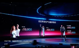 优世界人形机器人发布 售价 11.98万  16.98万 99万分多个版本
