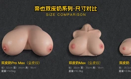 【奈也】双皮奶pro max上线！打开感受乳浪来袭~