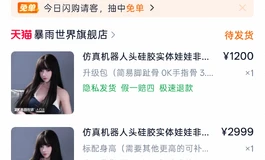 人生第一个娃...看了暴雨家的直播下单了新品🙂‍↕