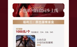 【618 返场福利】全品类瑕疵盲盒限时开抢｜多款隐藏款随机掉落