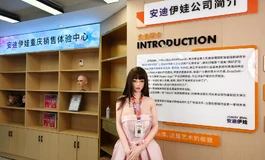 仿生陪伴人形科技娃娃