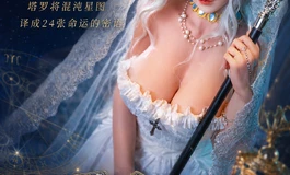 色系娃娃 塔罗系列-女祭司·寂月（白）