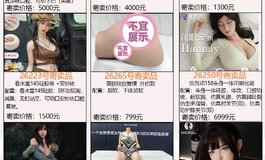 7.6日 雨寄卖在售信息汇总