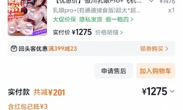 傲川乳娘Pro原价1271特价588元