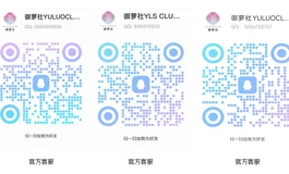 御萝社YULUOCLUB首届电竞大赛开启，赢取大奖【免费硅胶娃娃带回家】