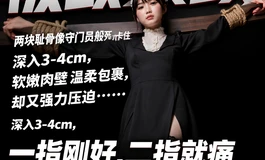 大能猫新品，05号一线天