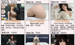今日雨寄卖寄卖品在售信息