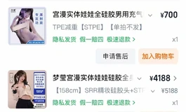 1200包邮顺丰宫漫稀有减重STPE