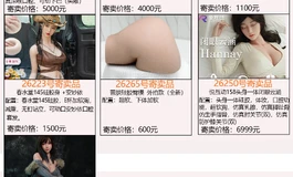 7.9日雨寄卖------寄卖品在售信息