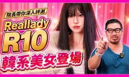 可以交流的韓系美女?! 讓院長帶你深入瞭解!