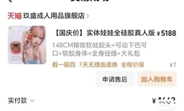 玖盛148tpe单身体，500出联系qq：3686104860