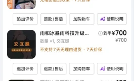 暴雨科技顶配