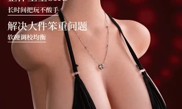 【限时尝鲜最后2天】二号胸模超软胸首发同价！7.13起加100