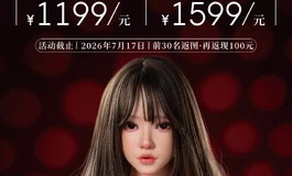 【限时尝鲜最后2天】二号胸模超软胸首发同价！7.13起加100
