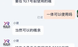 转手一张悦互动娃友卡 可抵扣2000 感兴趣的可以私我  低价出售