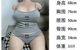 出一个avadoll33斤的硅胶半身
