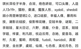 （已出）1400不包邮出蝴蝶115大胸阿罗娜