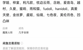 （已出）1000不包邮出金丝萝草神加魔族115大胸体
