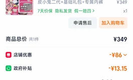 出皮小鬼的屁股