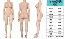红尘伴侣极软全硅胶，普款163f小琪，正式上线，欢迎下单定制