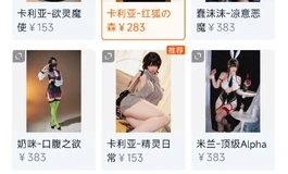 彼之良风铃，可动口