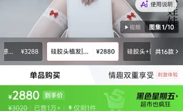 谜姬1.48 tpe身 硅胶植发头 全部350