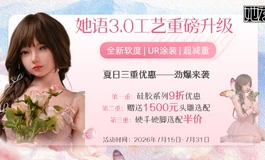 她语3.0全新硅胶工艺升级，UR涂装&全新软度&超减重，硅胶系列夏日三重优惠重磅来袭