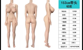 红尘伴侣，腰改款松骨架展示，可应用于极软普款和肌理皮纹款系列的全部体型