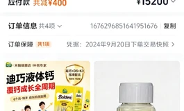 2500血亏出三卉惠奈全硅胶158cm