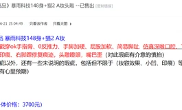 【已出】暴雨科技148身，仅身体