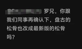 暴雨科技雨和猫：盘古TPE全松骨架手腕脚踝更新说明！