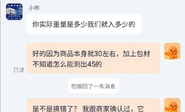 她语娃娃包裹重量？物流灌水？