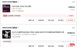 已出）出sigafun052