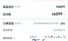 出sigafun032 六月底买的微瑕，2500出不包邮