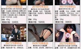 雨寄卖7.21日在售信息