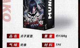 【已出】110出两个小杯子，muni三穴贞子+奶萝小圆喵