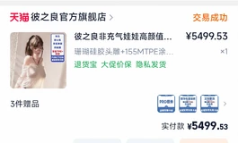 2100出99新彼之良风铃 上个月6.13到货