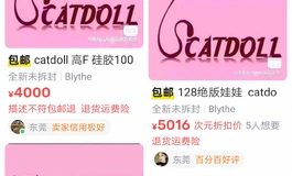 关于咸鱼上不少卖猫家玖盛高仿体的商家