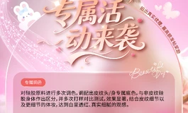Shedoll皮纹硅胶身体体妆大升级，专属活动来袭，两千平展示中心即将开放