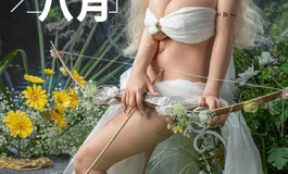 2026叁卉（sanhui）八月活动开始 新145cm头身一体「塞伦」新上市