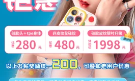 shedoll暑期活动劲爆来袭啦