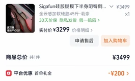 出一个sigafun007云感全硅胶腿模莉奈