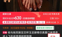 收高端足杯足模只要足