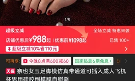 收高端足杯足模只要足
