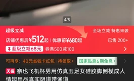 收高端足杯足模只要足