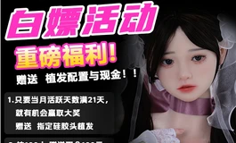 白嫖头雕